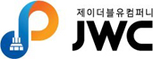 JWC 제이더블유컴퍼니